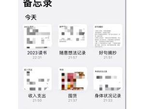 表格备注怎么删除掉啊苹果手机