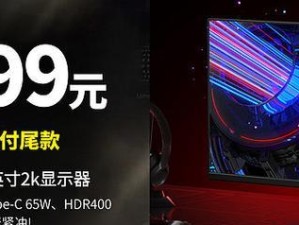 无需显卡配置的显示器有哪些,HDR加持，视觉盛宴