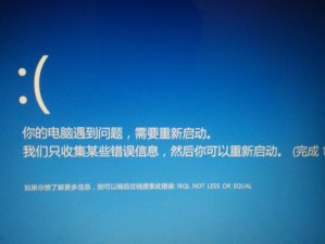 揭秘联想电脑蓝屏重启神秘现象（蓝屏重启）
