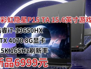 i7笔记本使用何种显卡效果如何？（选择适合i7笔记本的显卡，提升性能体验）