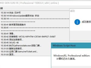 Win10激活教程（详解Win10激活方法及注意事项）
