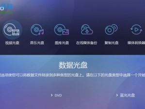 64位Win8光盘安装教程（教你如何使用64位Win8光盘安装系统，解决安装过程中的常见问题）