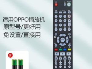 评测OPPO蓝光播放机的性能和功能（OPPO蓝光播放机的画质、音效和用户体验如何？）