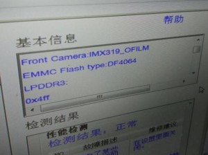 闪迪eMMC颗粒