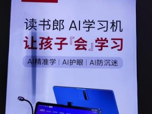 贤书郎平板学习机安卓系统