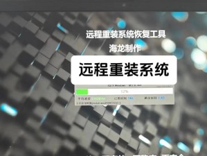 简明易懂的联想系统重装教程（使用U盘重装联想系统，让电脑焕然一新）