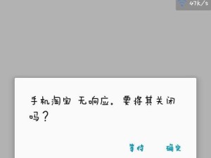 手机为什么会变卡？（探究手机变卡的原因及解决方法）