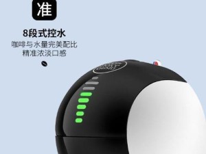 雀巢咖啡机——品质与便利的完美结合（探索咖啡世界的必备利器）
