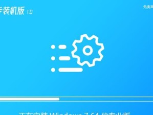 《ThinkPad笔记本安装Windows7教程》（如何在ThinkPad笔记本上安装Windows7系统）