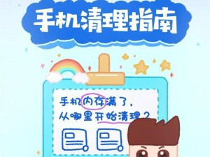 手机清理主播,手机清理，从了解开始