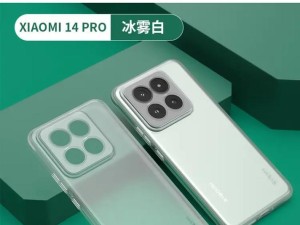 小米14用什么材质手机壳好