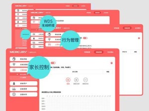家用无线Wifi安装指南（轻松搭建稳定的家庭无线网络）