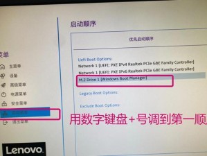 联想电脑进入BIOS界面的方法（一键进入BIOS，让电脑设置轻松无忧）