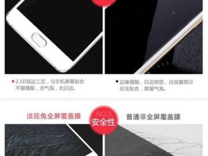 魅族M1Metal拆机全揭秘（一起来看看魅族M1Metal的内部结构吧！）