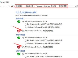 Win10解除管理员阻止安装的方法（绕过管理员权限安装应用程序的有效技巧）
