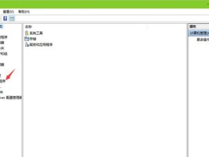 笔记本开始菜单打不开的原因及解决方法（探寻笔记本开始菜单无法打开的问题根源，并提供有效解决方案）