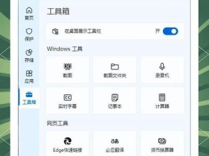 电脑管家怎么设置不开机,新版本腾讯电脑管家怎么显示开机时间