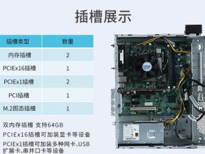 惠普主机安装win7系统教程（详细指南及注意事项）