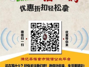 手机扫二维码的使用技巧（解锁手机扫二维码功能，轻松便捷生活）