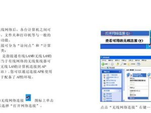 海尔电脑组装教程（详细步骤、必备工具和注意事项，轻松组装你的梦想机器）