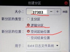 ThinkPadX13电脑分区教程（一步步教你如何为ThinkPadX13电脑进行分区设置）