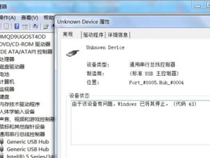 电脑突然无法识别U盘怎么办？（解决U盘无法识别的有效方法）