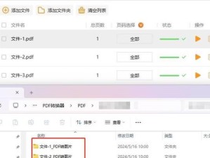 探索PDF格式在文章编写中的应用（优势与应用场景分析）