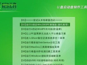 MaxDOS工具箱使用教程（提高效率、优化性能，一键搞定！）