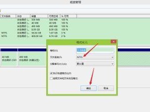 电脑E盘格式化教程（从了解格式化的意义到操作步骤，让你轻松掌握E盘格式化技巧）