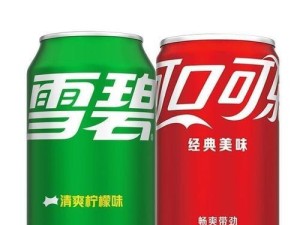 可口可乐的质量评估（探究可口可乐的成分和生产过程，揭示其质量水平的关键要素）