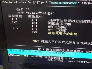 解开台式电脑密码的有效方法（教你快速解开台式电脑密码的实用技巧）