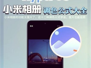 小米大师相片怎么导出到手机