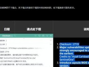 联想主板如何更新BIOS？（详细教程及注意事项）
