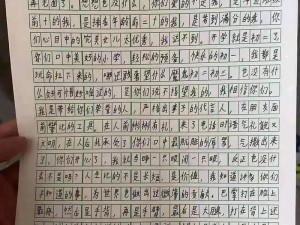 你会怎么写遗书？