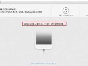 iPhone恢复程序的方法与技巧（教你如何轻松恢复iPhone上的应用程序）