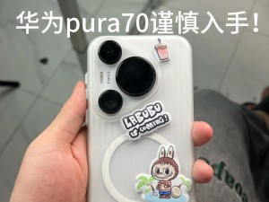 华为手机的品质如何？（解密华为手机的优势与特点）