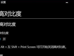 一键还原win10系统教程（无需繁琐操作，一键还原让您的电脑回到初始状态）