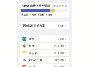 使用iCloud邮箱注册的步骤与注意事项（简单易懂的iCloud邮箱注册教程）