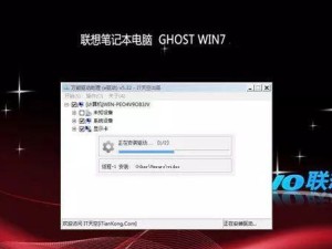 联想系统U盘安装教程（一步步教你使用联想系统U盘安装系统，轻松恢复电脑功能）