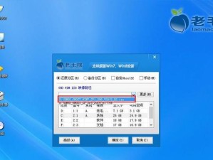 使用U盘装系统教程（快速、简便地在U盘上安装Windows7系统）