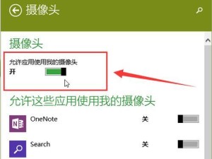 Win10电脑摄像头驱动安装教程（详解Win10系统下电脑摄像头驱动的安装步骤及常见问题解决方法）