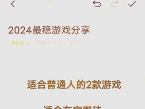 有哪些关于《大多数》游戏的攻略分享？