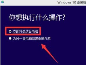 从Win7到Win10（顺利升级Win7系统到Win10，让您的电脑更强大）