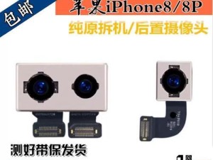 苹果双摄像头拍照效果如何？（深入探究苹果双摄像头的拍照能力）