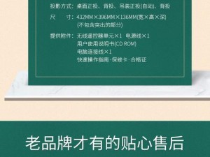 派克斯投影机（探究派克斯投影机的功能与性能，带你进入视觉享受的新境界）