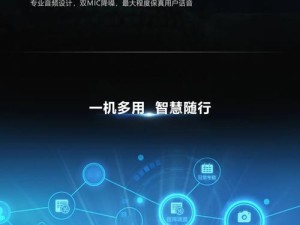 中兴高达——连接世界的智能通信之绝佳选择（以高速稳定、安全可靠的网络技术助力全球通讯发展）