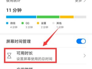 教你如何设置手机开关机时间（轻松掌握手机开关机时间的设置技巧）