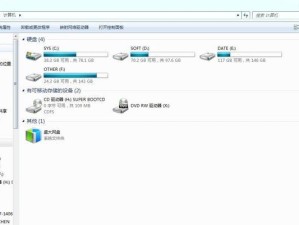 Win7系统如何正确分区（以Win7分区为例，掌握正确的分区方法与技巧）