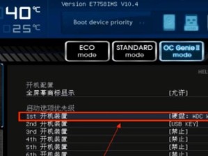 用大白菜刷主板BIOS（一种简单且经济的方法，助你轻松刷写主板BIOS）