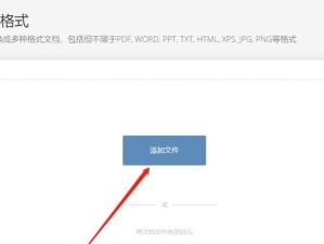 电脑CAJ文件转换成PDF教程（简单易学的CAJ文件转换成PDF的方法）